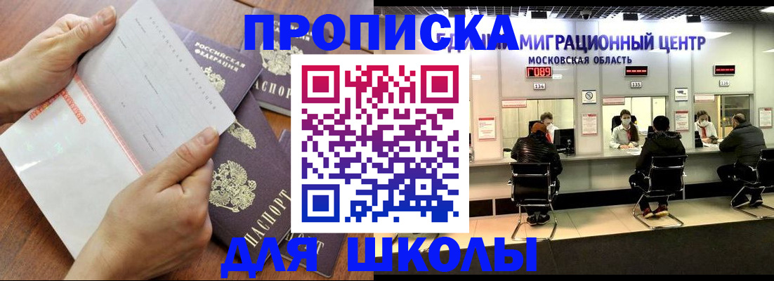 регистрация для дет. сада в Сасово